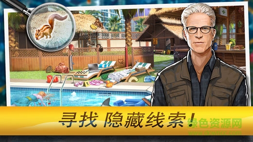 csi暗罪謎蹤中文 v2.60.3 安卓無限體力內(nèi)購版 0