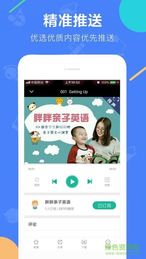 大學(xué)聽誰說app