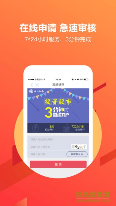 有魚證券通 v2.2.0 安卓版 0