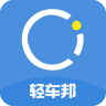 輕車(chē)邦手機(jī)版
