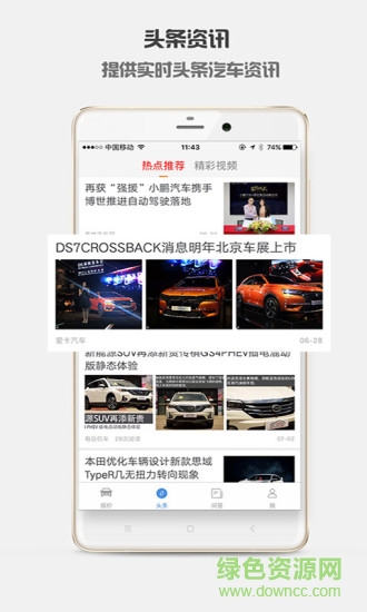 輕車邦手機(jī)版 v1.2.8 安卓版 2