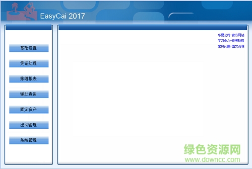華易財務軟件免費版 v9.9 免注冊版 0