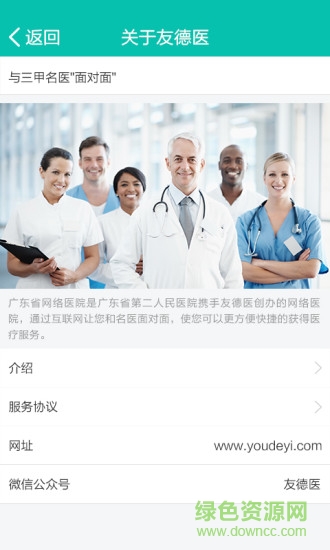 友德醫(yī)藥店端手機(jī)版 v0.8.0 安卓版 1