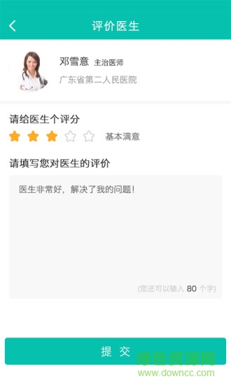 友德醫(yī)藥店端手機(jī)版 友德醫(yī)app藥店端下載