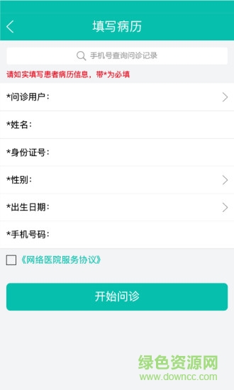 友德醫(yī)藥店端手機(jī)版 v0.8.0 安卓版 3
