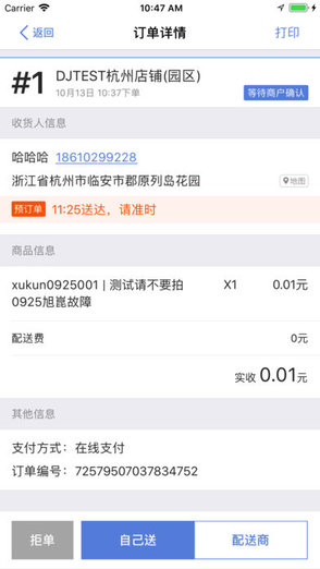 阿里健康掌柜軟件 v4.5.3 安卓版 0