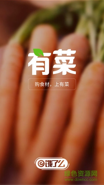 餓了么有菜商家版