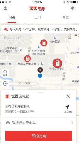 双快充电app 双快充电app