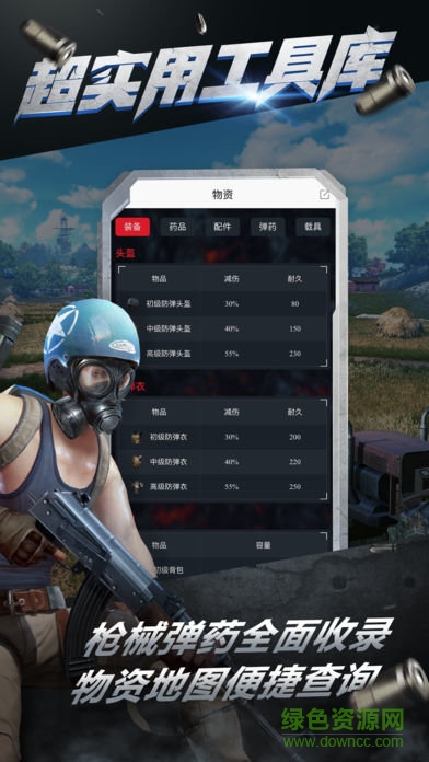 終結(jié)者2審判日助手 v1.1.0 安卓版 0