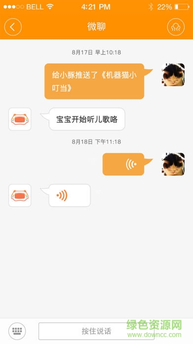 小騰機(jī)器人(巴巴騰) v1.3.6 安卓版 1