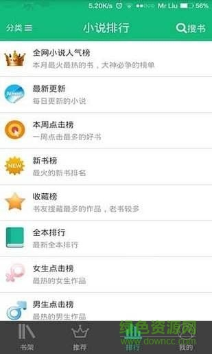 悅書閣客戶端 v1.0 安卓版 1