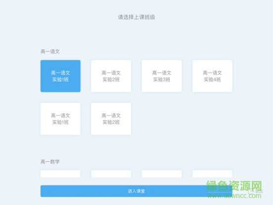 愛學(xué)派云課堂學(xué)生端 v2.2.2 安卓版 0