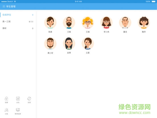 愛學(xué)派云課堂學(xué)生端 v2.2.2 安卓版 1