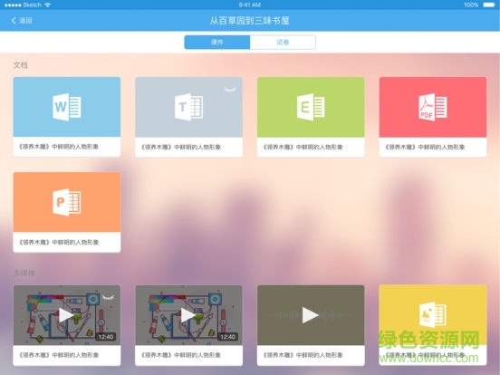 愛學(xué)派云課堂學(xué)生端 v2.2.2 安卓版 2