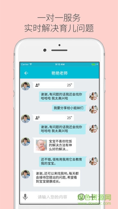益樂寶家長端 v4.2.7.0 安卓版 1