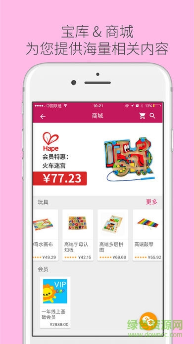 益樂寶家長端 v4.2.7.0 安卓版 2