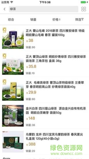 茶交所智慧茶城 v2.2.5 安卓版 1