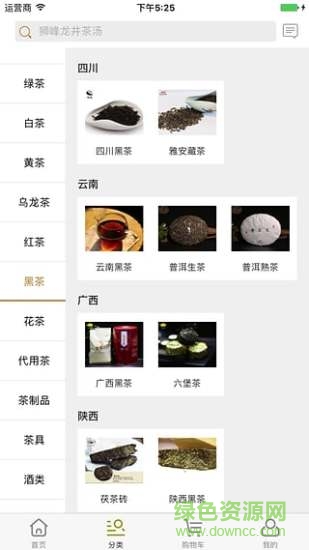 茶交所智慧茶城 v2.2.5 安卓版 0