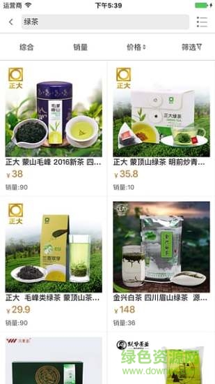 茶交所智慧茶城 v2.2.5 安卓版 2