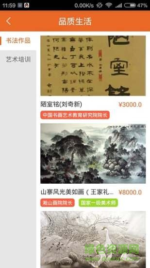 怡家怡購客戶端 v1.0.3 安卓版 2