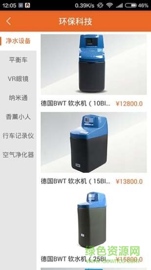 怡家怡購客戶端 v1.0.3 安卓版 3