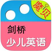 魔貝劍橋少兒英語