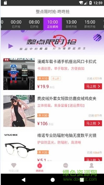 覓魚折扣app
