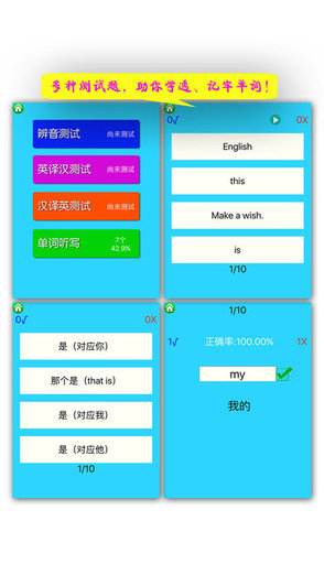 魔貝劍橋少兒英語 v1.6 安卓版 3