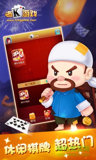 老k游戲大廳ios版 v1.0.194 iphone手機版 0