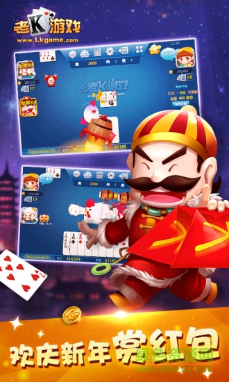 老k游戲大廳ios版 v1.0.194 iphone手機版 1