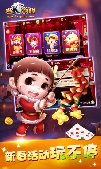 老k游戲大廳ios版 v1.0.194 iphone手機版 3