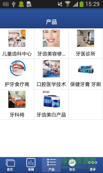 掌上牙科手機(jī)版 v1.5.0 安卓版 0