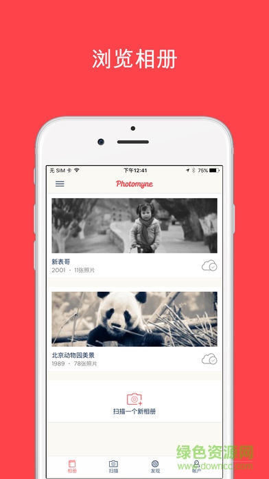 復(fù)得photomyne照片掃描儀 v19.3.3600L 最新版 2