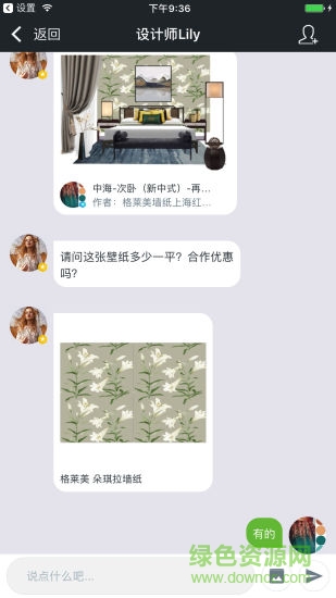 美間商家版下載