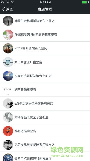 美間軟裝商家工作平臺(tái) v1.3.0 安卓版 3