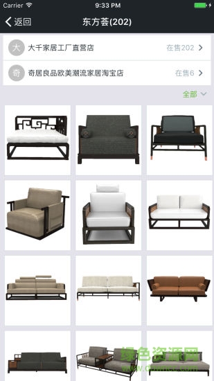 美間軟裝商家工作平臺(tái) v1.3.0 安卓版 0