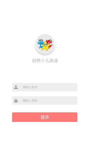 劍橋少兒英語ar版(兒童英語點讀機) v3.2.3 安卓最新版 0