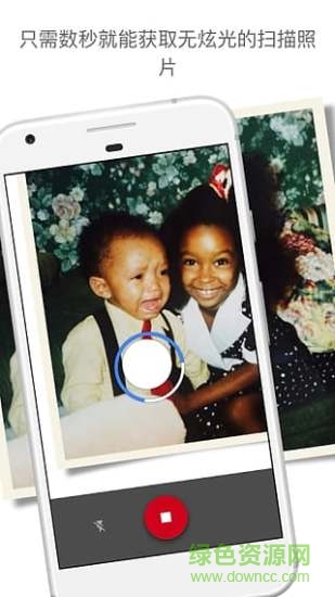 老照片掃描手機版 老照片掃描安卓版