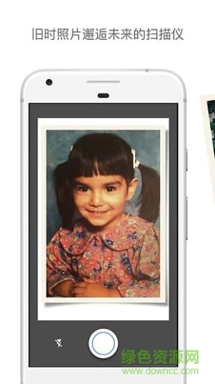 old photo scanner老照片掃描app v7.4.1 安卓版 0