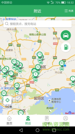 新沃運(yùn)力客戶端 v2.1.3 安卓版 0