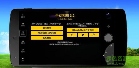 manual cameraapk v3.6 安卓中文版 2