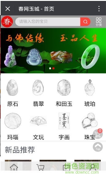 春网玉城app 春网玉城app