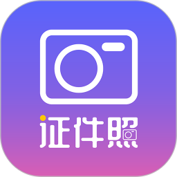 手機(jī)一寸照制作免費(fèi)軟件