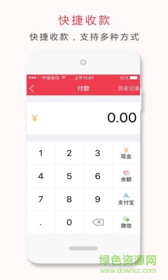 店總管掌柜 v2.3.2 安卓版 1
