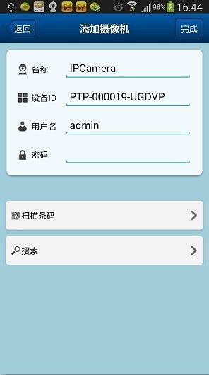 ptz preset監(jiān)控軟件(PTZ IPCam) v5.5 安卓版 0