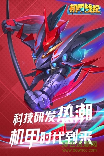 騰訊機(jī)甲戰(zhàn)紀(jì)手機(jī)版