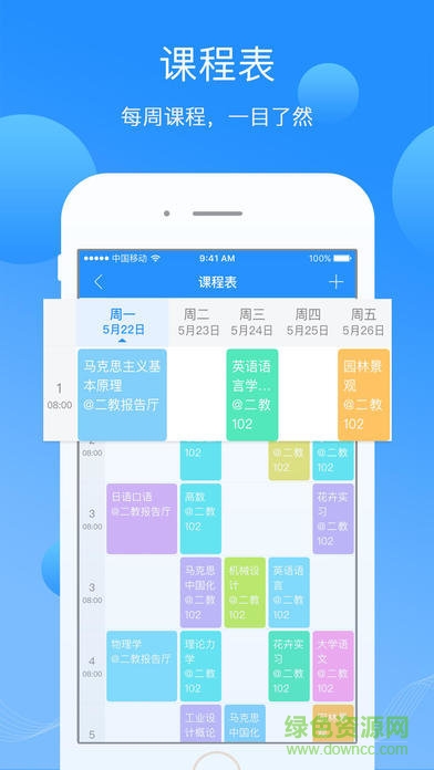 易同學(xué)校園WiFi v2.0.0 安卓最新版 2