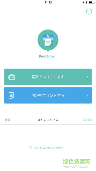 printsmash iphone版 v4.23.0 ios版 0