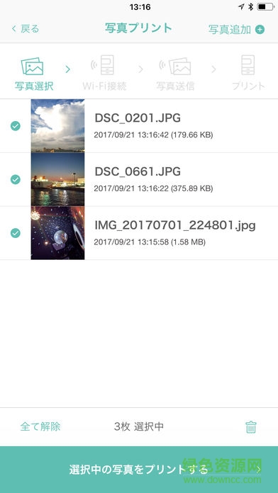 printsmash iphone版 v4.23.0 ios版 1
