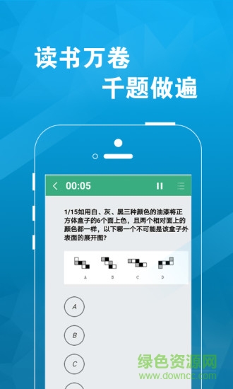 極致公考 v1.0.97 安卓版 3